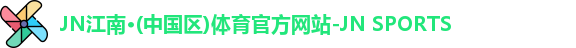 jn江南